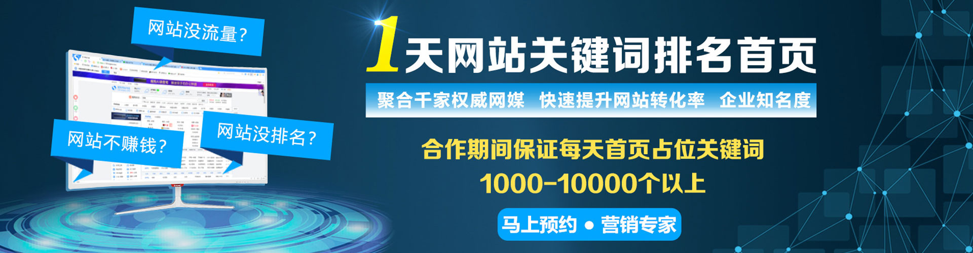 信都sem优化师